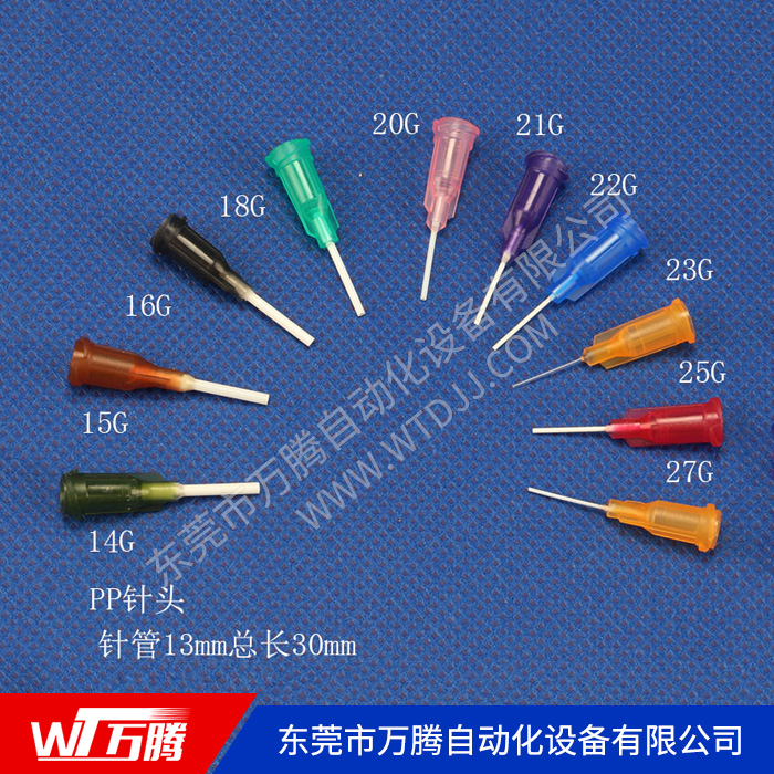PP挠性点胶针头