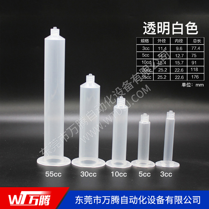 透明白色针筒