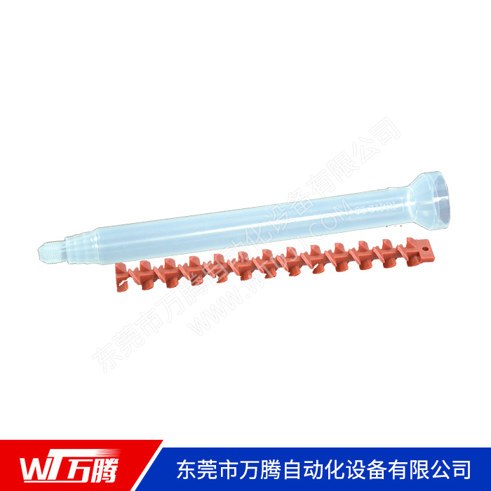 混合管
