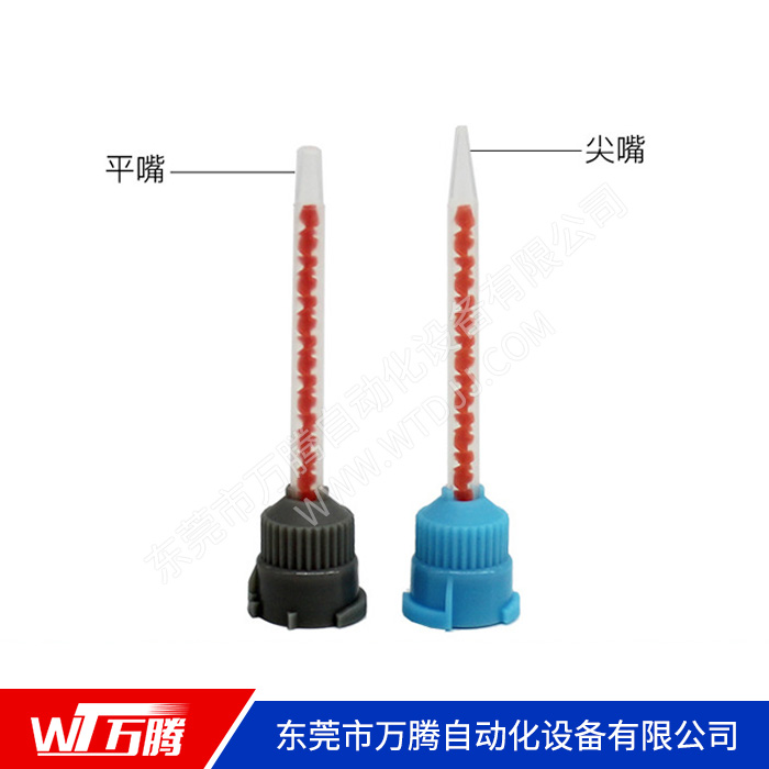 卡口混合管