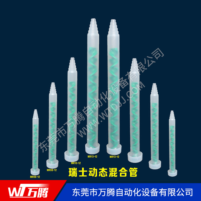 动态混合管批发