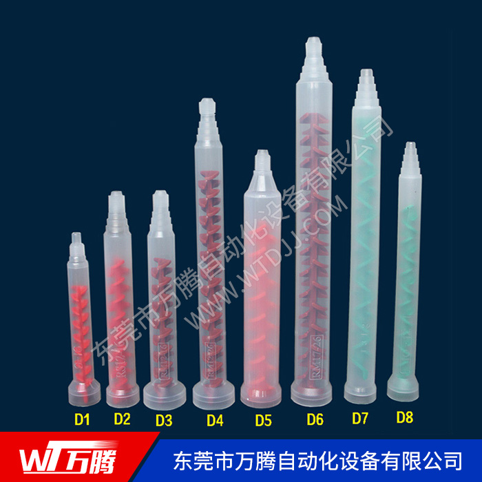 动态混合管